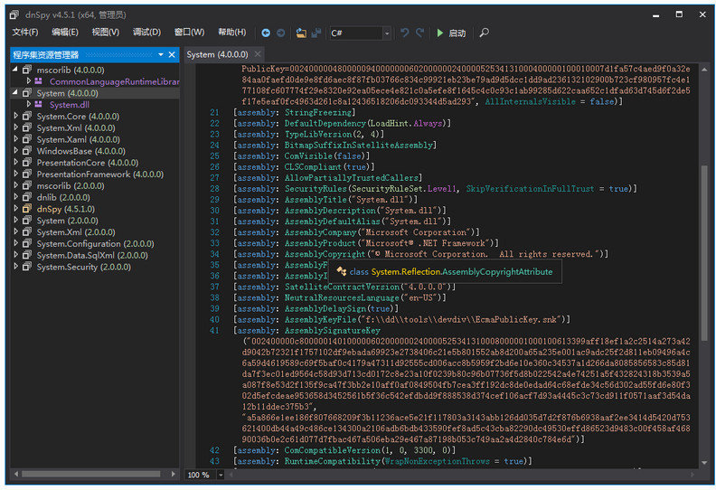 dnSpy 中文版