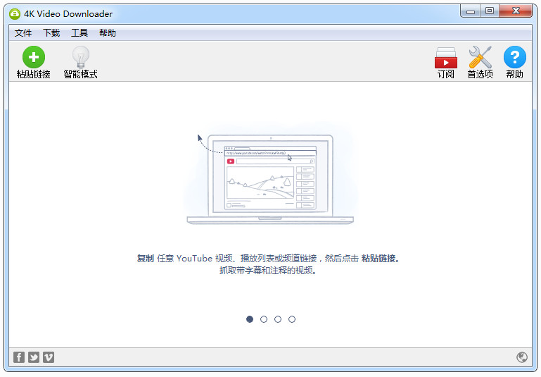 4K Video Downloader 破解 4.7.2.2732 中文版