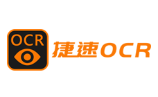 捷速OCR文字识别软件 3.0