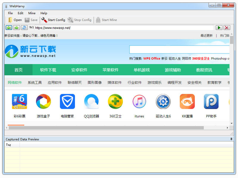 SysNucleus WebHarvy（网页数据抓取工具）