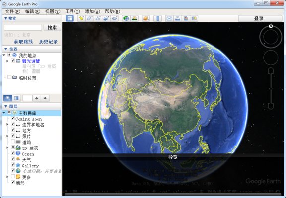 谷歌地球Google Earth电脑版