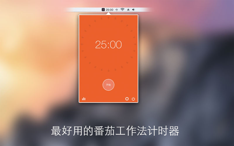 番茄钟 for Mac