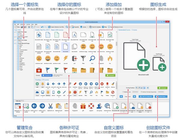 Axialis IconGenerator