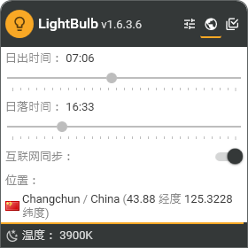 护眼软件 LightBulb汉化版 1.6.3.6 绿色便携版