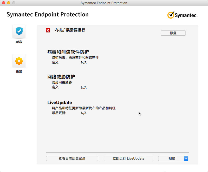 Symantec Endpoint Protection 14 for Mac