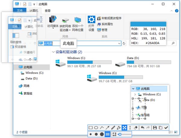 Snipaste winXP版 1.16.2 中文绿色版
