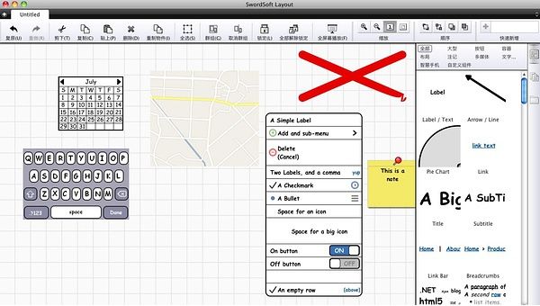 SwordSoft Layout for mac