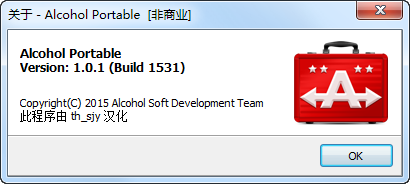 虚拟光驱Alcohol破解 1.0.1.1531 中文版