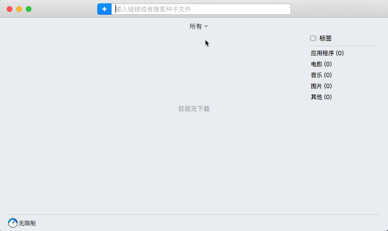 Folx Pro for Mac中文版