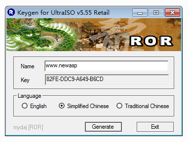 UltraISO注册机 5.55 最新版