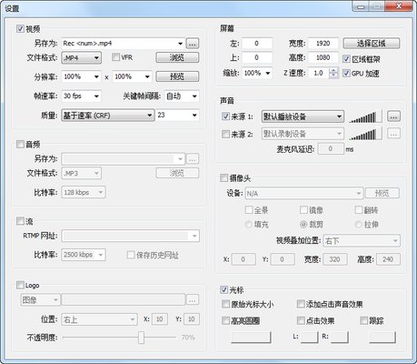 屏幕录像机(ZD Soft Screen Recorder) 11.1.7 汉化绿色便携特别版