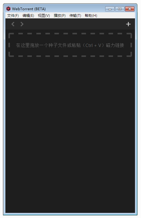 WebTorrent绿色版 0.19.0 中文版