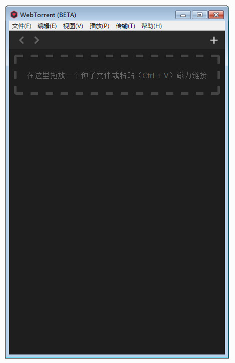 WebTorrent绿色版