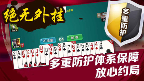 微乐家乡棋牌手机版