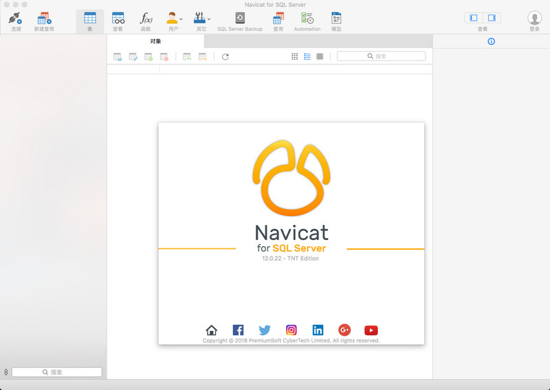 Navicat for SQL Server for Mac 中文版