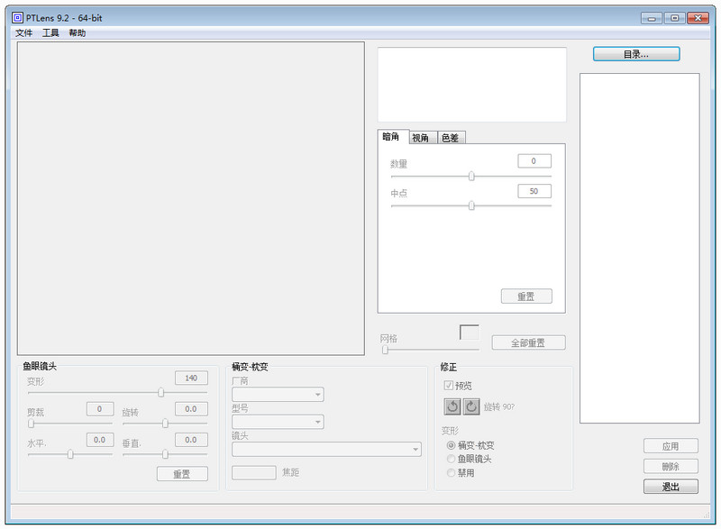 ePaperPress PTLens 中文破解