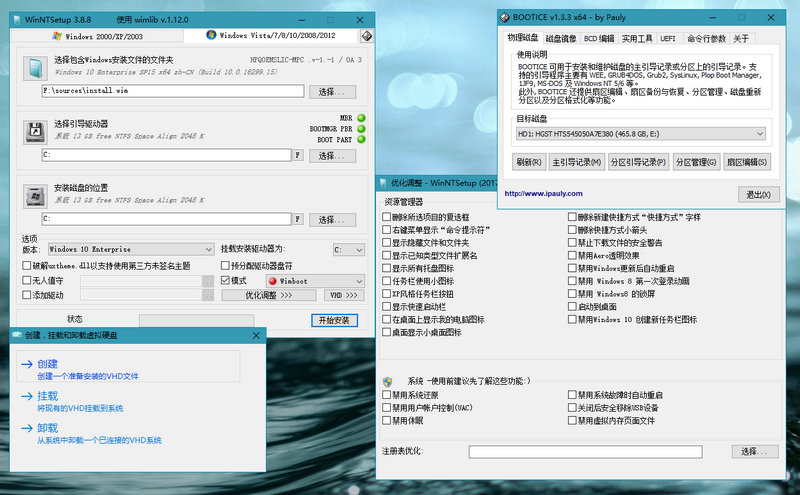 WinNTSetup单文件版 3.8.9.0 中文绿色版