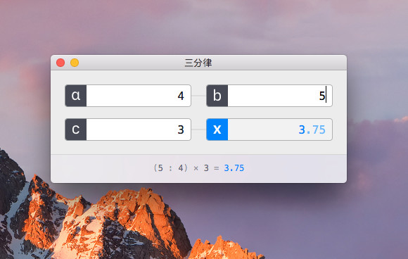 Dreisatz for Mac 1.1.0 破解