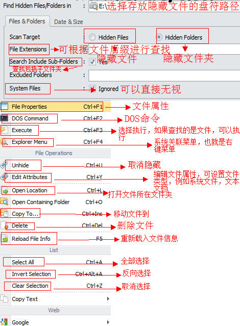 Findhidden（隐藏文件恢复软件）