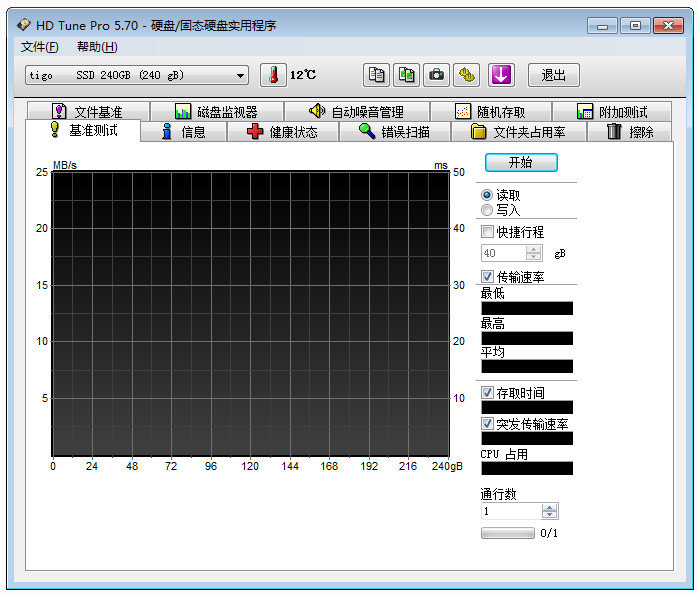 HD Tune Pro 专业版 5.75 中文版