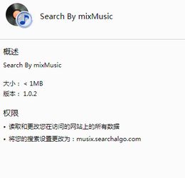 Search By mixMusic for Chrome 1.0.2 绿色版