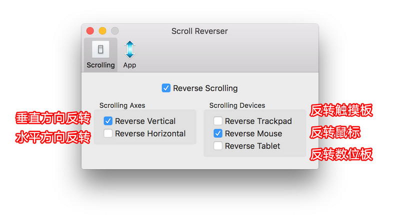 Scroll Reverser for Mac 1.7.6 免费版