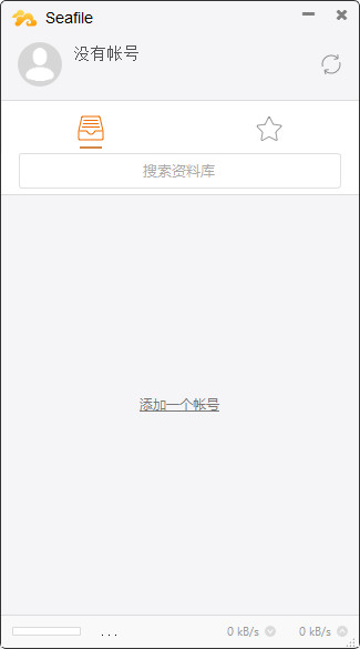 seafile客户端 7.0.4