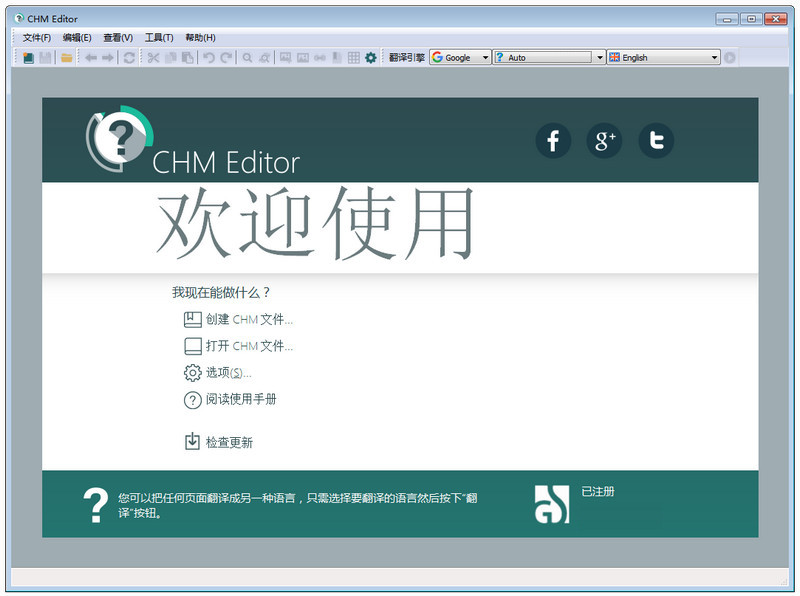 GridinSoft CHM Editor 注册版