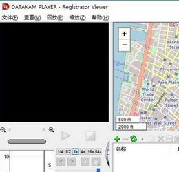 Datakam Player免费版 6.0 中文版