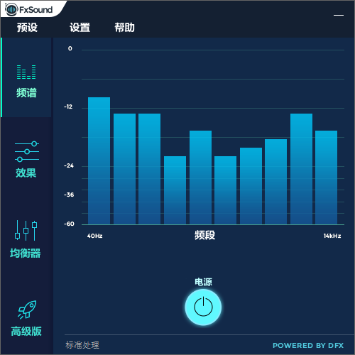 FxSound音频增强器