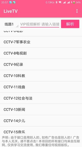 LiveTV直播app