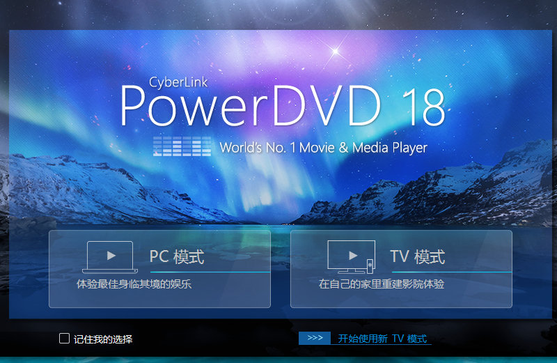 PowerDVD 19破解