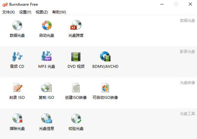 BurnAware Free 11.1 注册破解