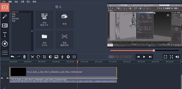 Movavi Video Editor Plus 14.0 中文免费版