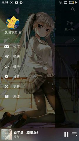 倒带APP