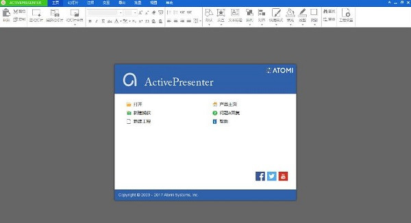 ActivePresenter Professional Edition