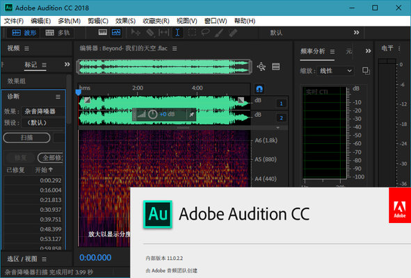 Adobe Audition CC 2018 中文破解 11.0.2.2 绿色便携版