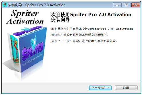 Spriter Pro 2D动画制作软件