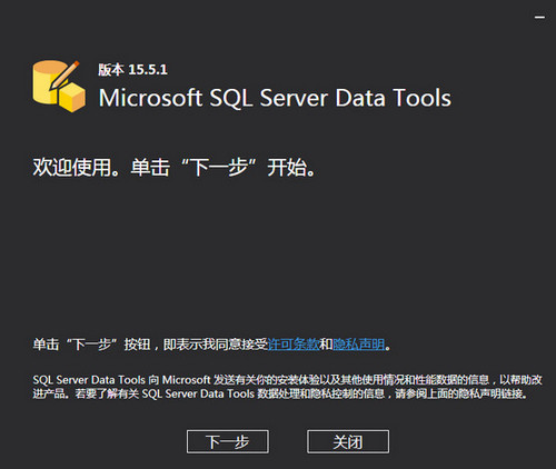 Microsoft SQL Server Data Tools 15.5.1