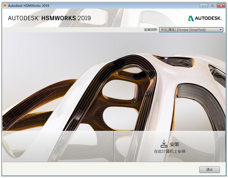 Autodesk HSMWorks 2019 R1.42925 破解