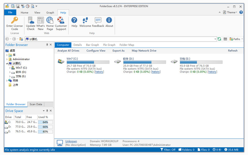 FolderSizes企业版