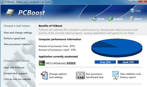 PCBoost Portable（程序处理器）