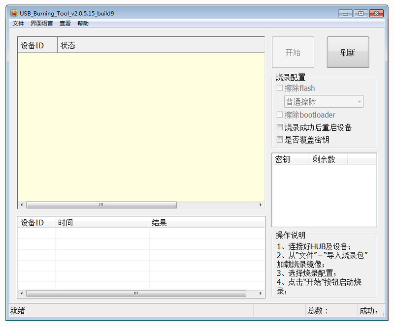 斐讯盒子刷机工具 含教程