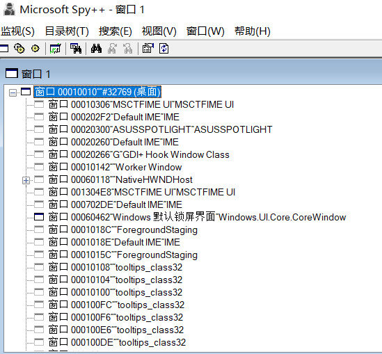 Microsoft SPY++中文版 15.0 最新版