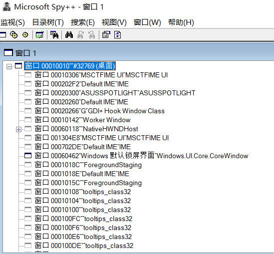 Microsoft SPY++中文版