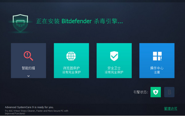 IObit Malware Fighter PRO