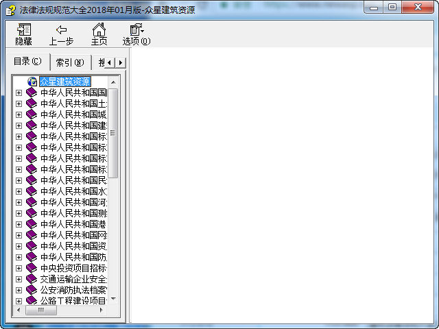 建筑法律法规大全2018 最新版