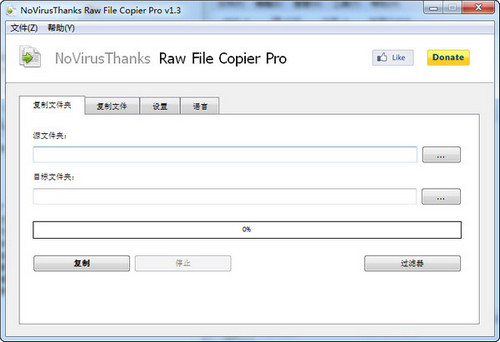 Raw File Copier Pro 1.5 绿色版