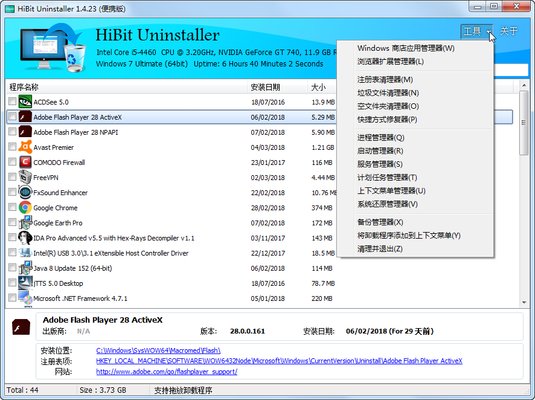 HiBit Uninstaller（全能卸载优化工具）