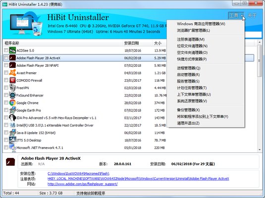 HiBit Uninstaller（全能卸载优化工具） 1.4.2.3 汉化便携版